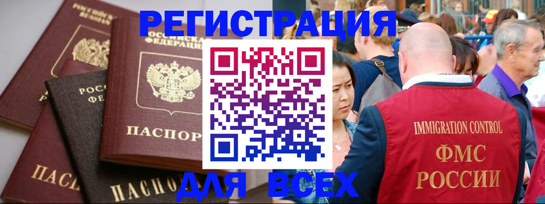 временная регистрация купить в Темрюке