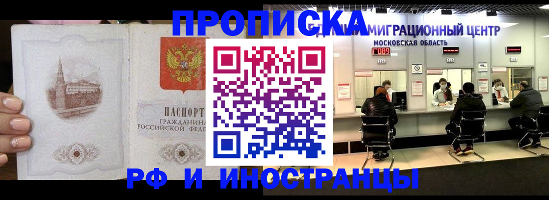 прописка ребенка в Темрюке