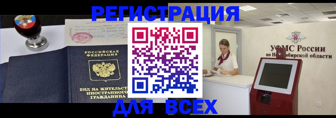 временная регистрация в квартире в Темрюке