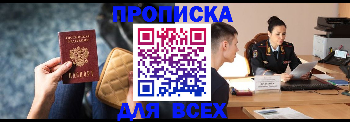 временная регистрация собственник в Темрюке