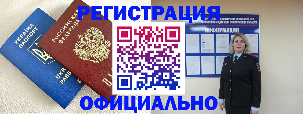 прописка для кредита в Темрюке