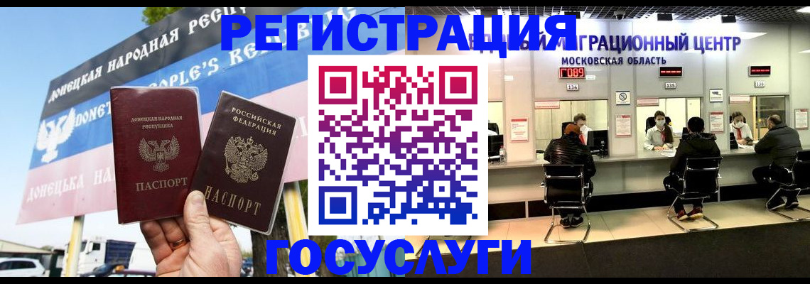 временная регистрация в Темрюке
