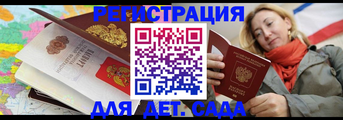 прописка иностранных граждан в Темрюке